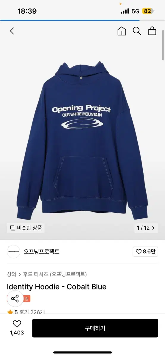 오프닝프로젝트 Identity Hoodie - Cobalt Blue